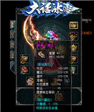 天龙八部私服悠悠天龙八部