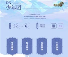 天龙八部私服缘分天龙八部。